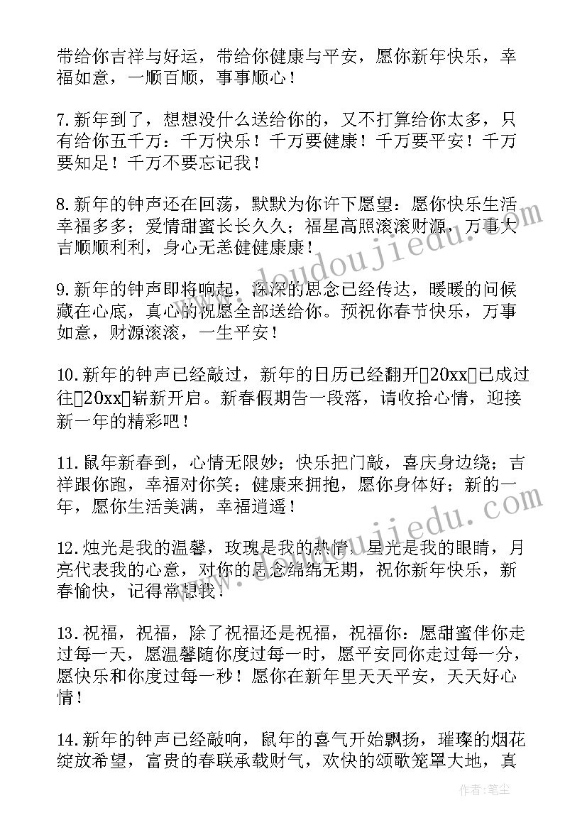 最新微信春节祝福语 兔年春节微信朋友圈祝福语(精选5篇)