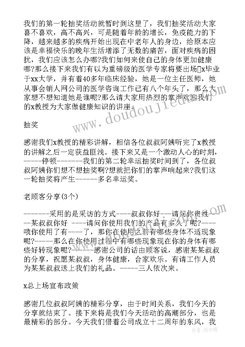 感恩活动主持词结束语 感恩活动主持稿(优质9篇)