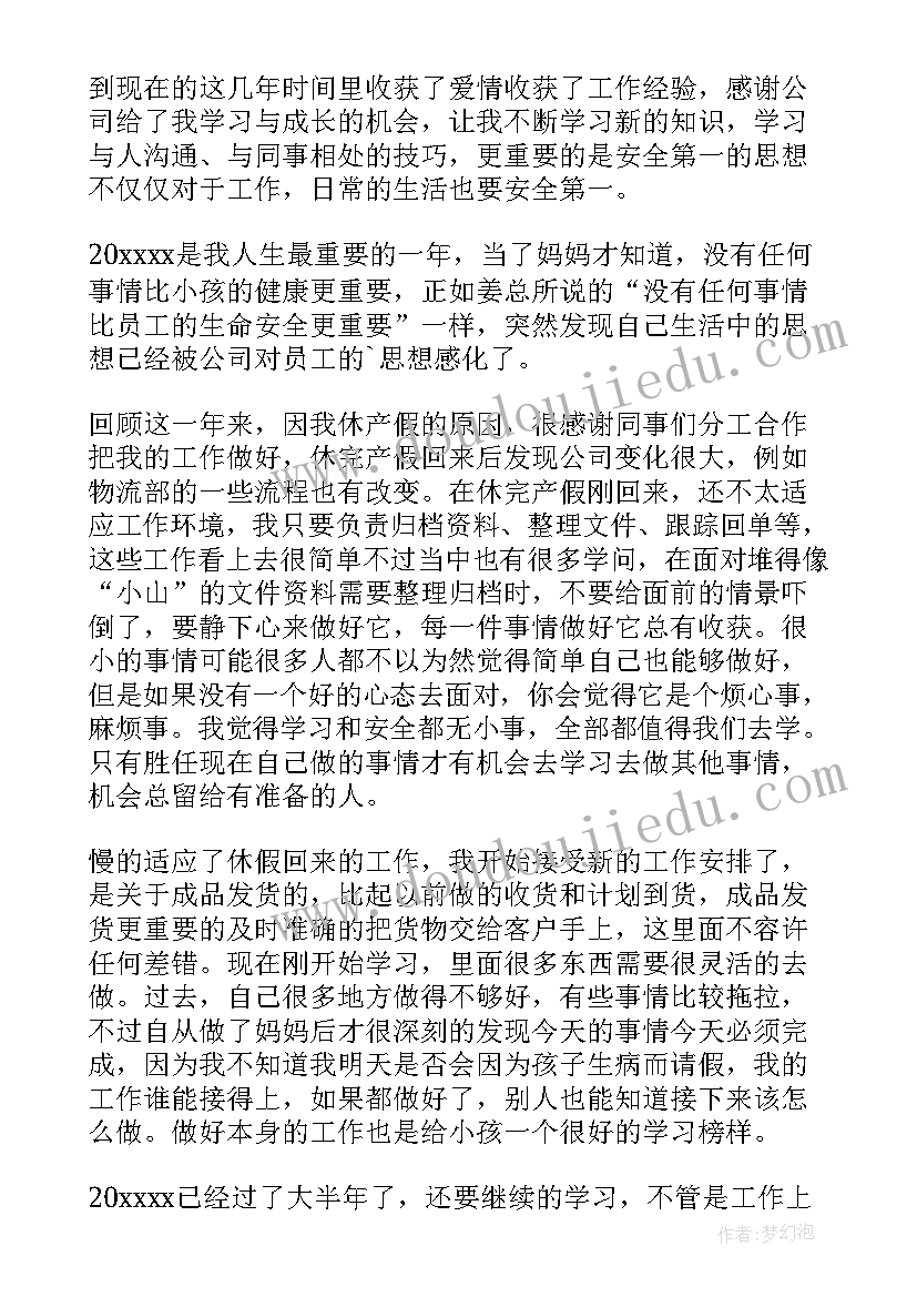 物流个人述职报告(实用8篇)