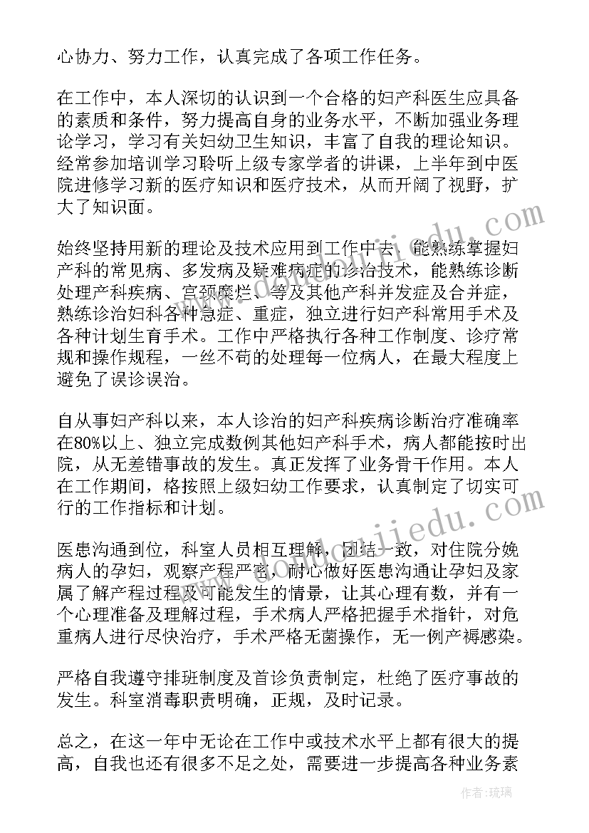 2023年医生述职报告(汇总7篇)