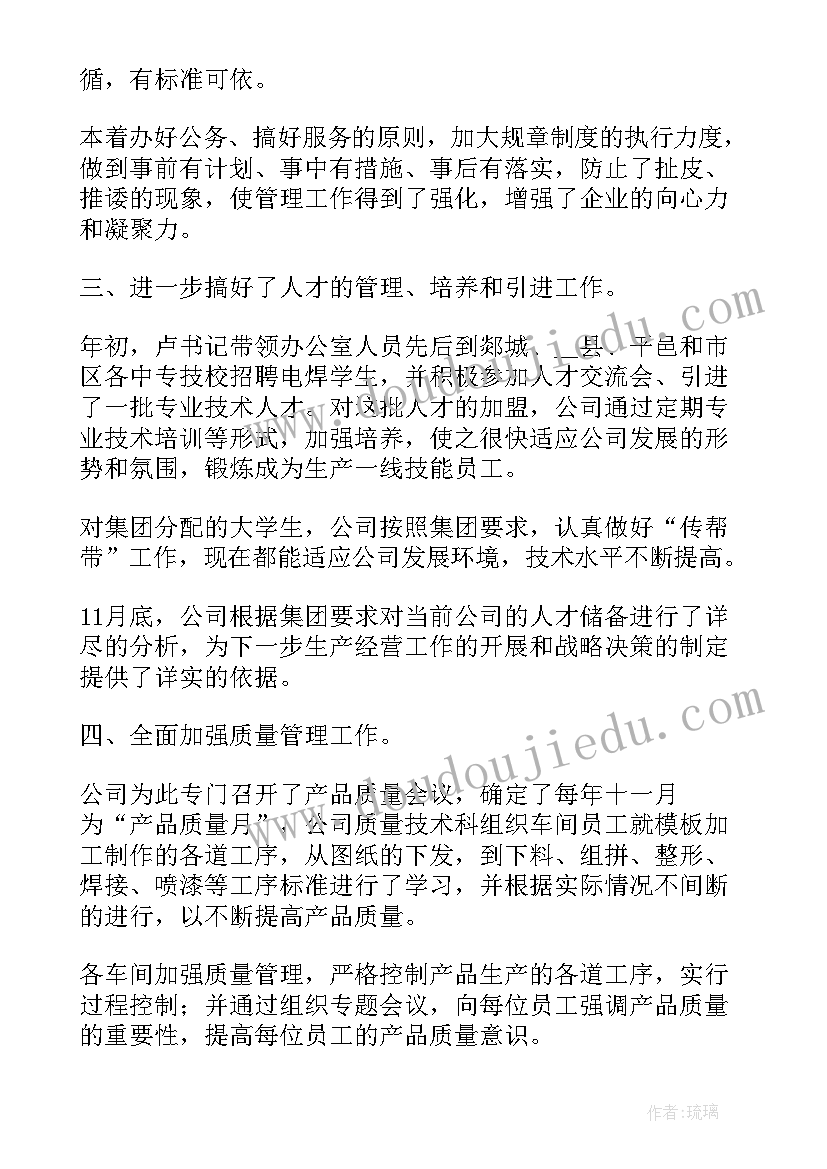 2023年学校食堂年终工作总结个人 学校食堂年终工作总结(汇总9篇)