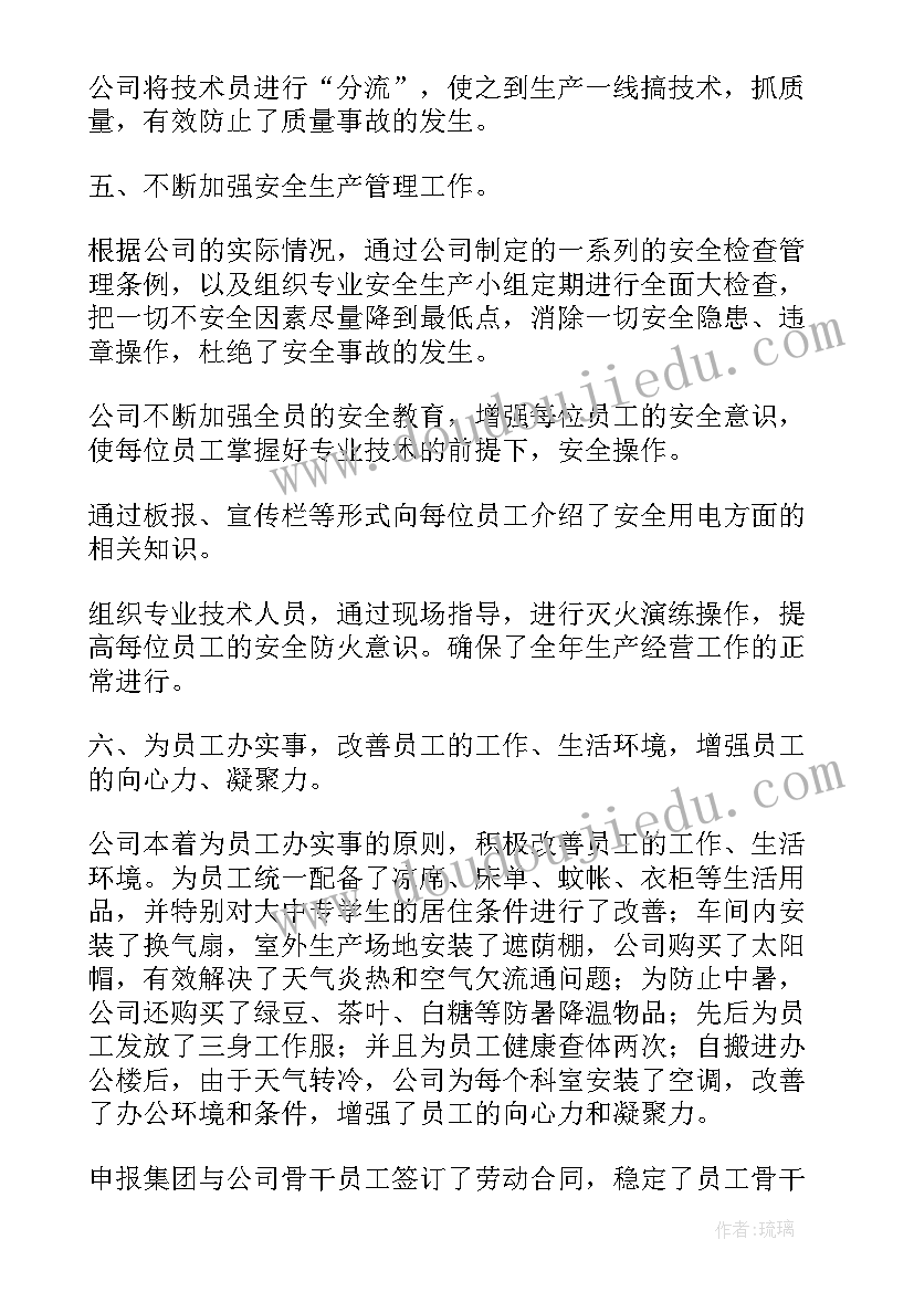 2023年学校食堂年终工作总结个人 学校食堂年终工作总结(汇总9篇)