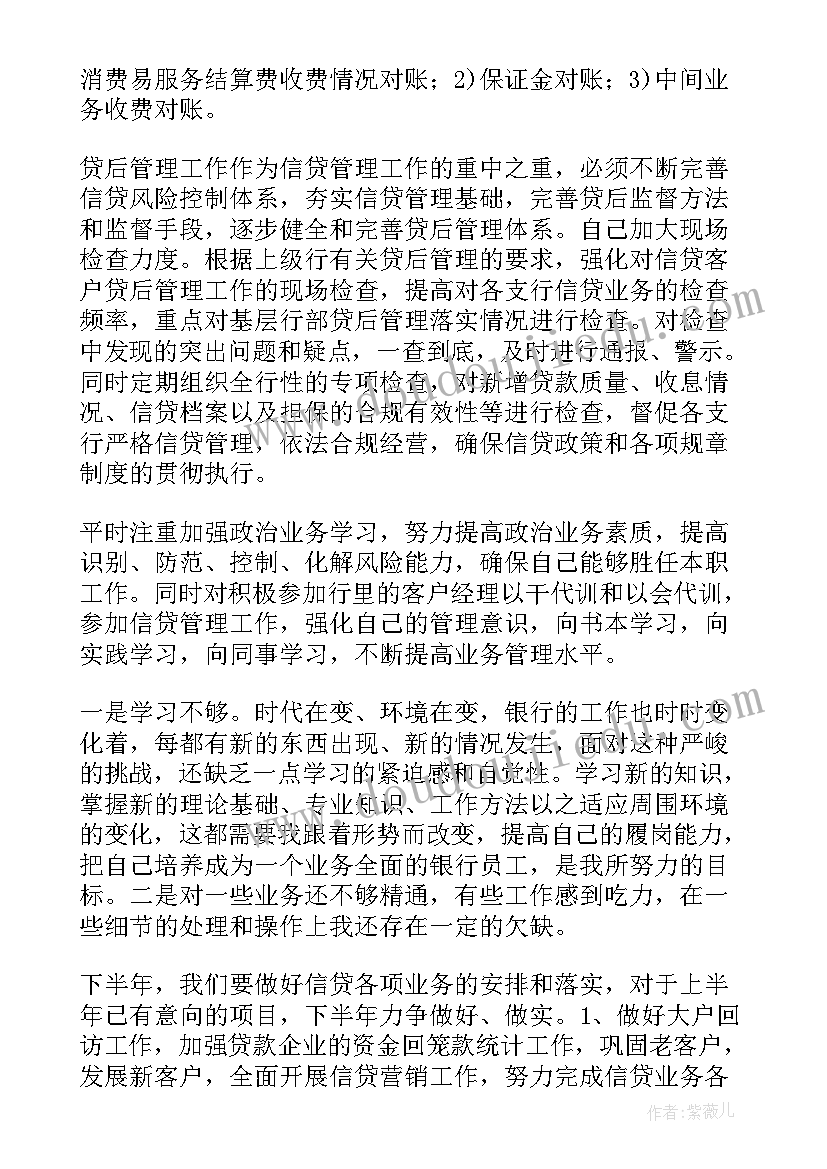 最新银行客户经理工作总结(优秀10篇)