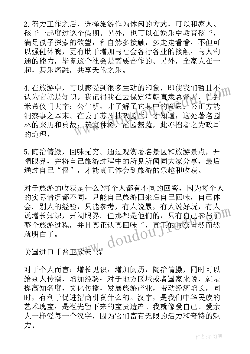 最新收获或者感悟 畅谈心得体会分享感悟收获(精选6篇)