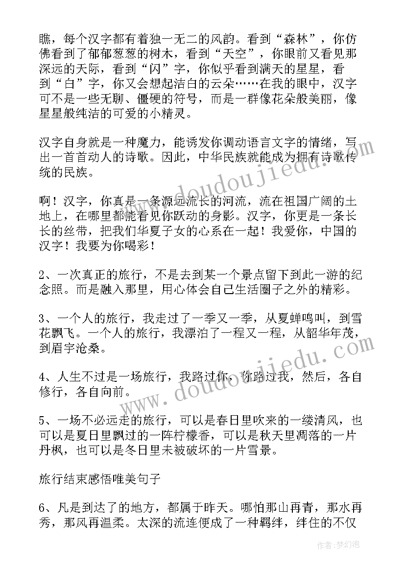 最新收获或者感悟 畅谈心得体会分享感悟收获(精选6篇)