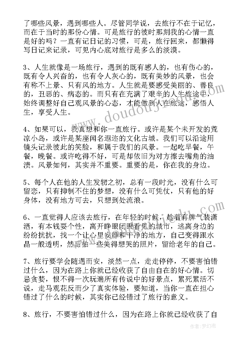 最新收获或者感悟 畅谈心得体会分享感悟收获(精选6篇)