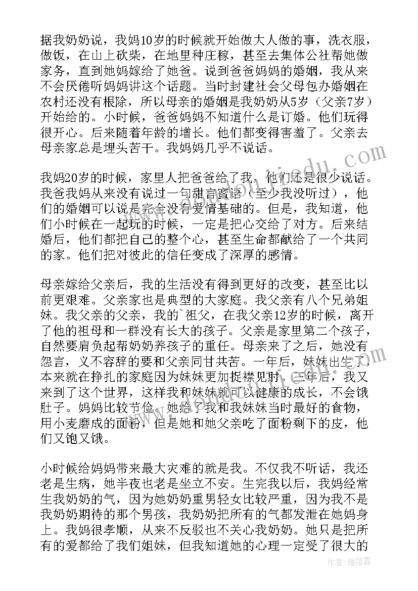 最新感恩五百字演讲稿 浓情五月感恩母亲节演讲稿(模板6篇)