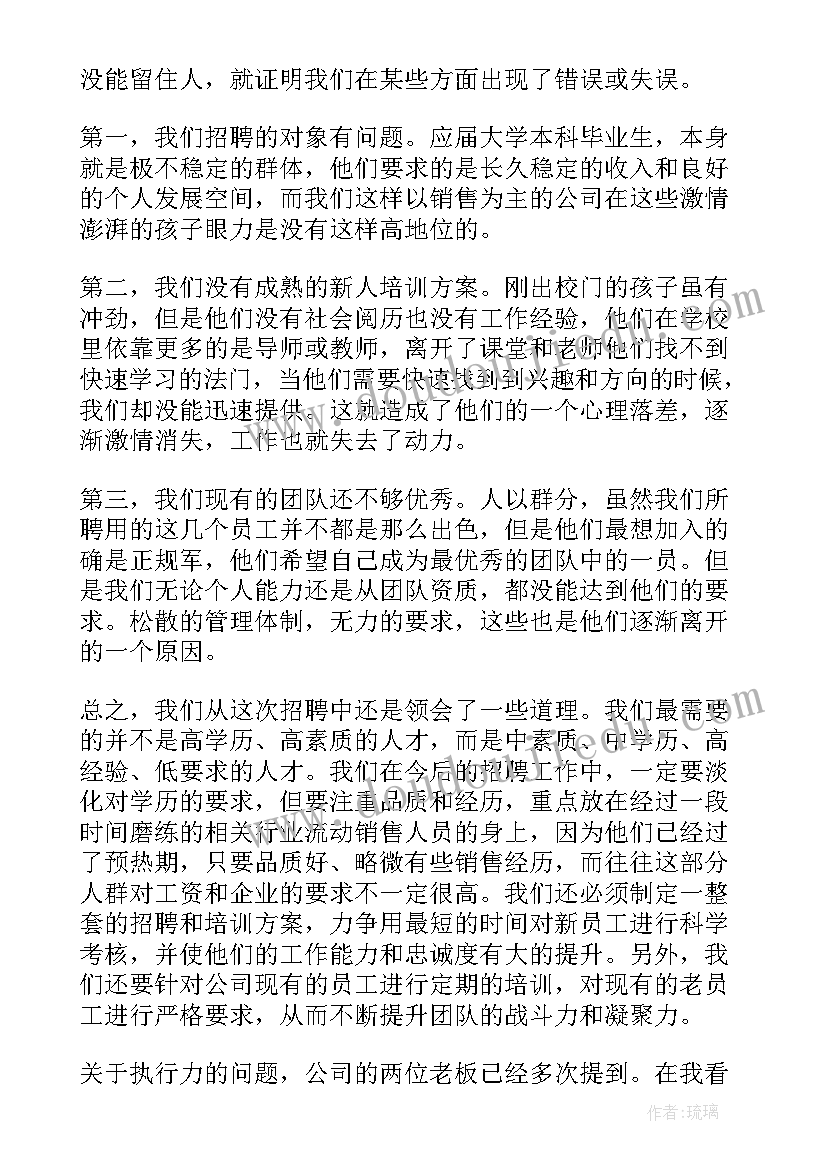 2023年总经理年终总结的报告 总经理年终总结(大全6篇)