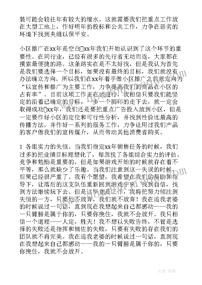 2023年总经理年终总结的报告 总经理年终总结(大全6篇)