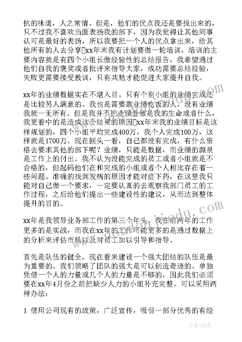 2023年总经理年终总结的报告 总经理年终总结(大全6篇)