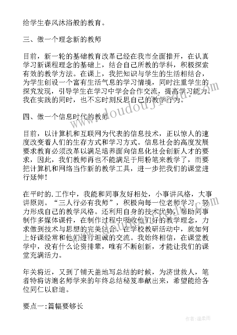 2023年职称的专业技术总结(优质5篇)