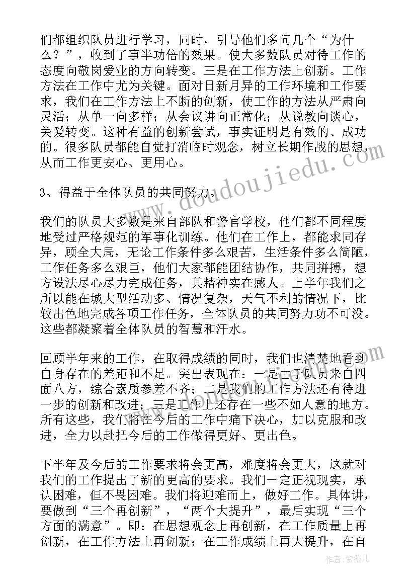 最新保安班长工作总结(通用7篇)