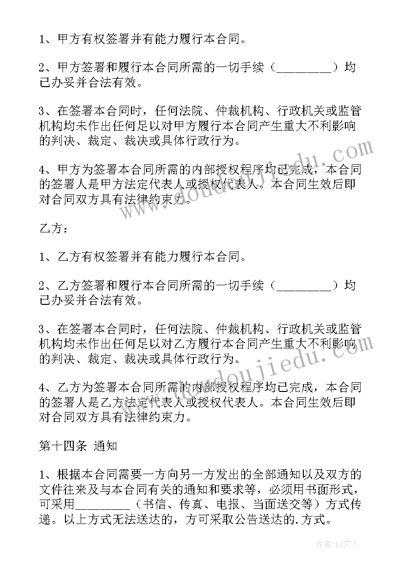 最新印刷的合同记科目(优质10篇)