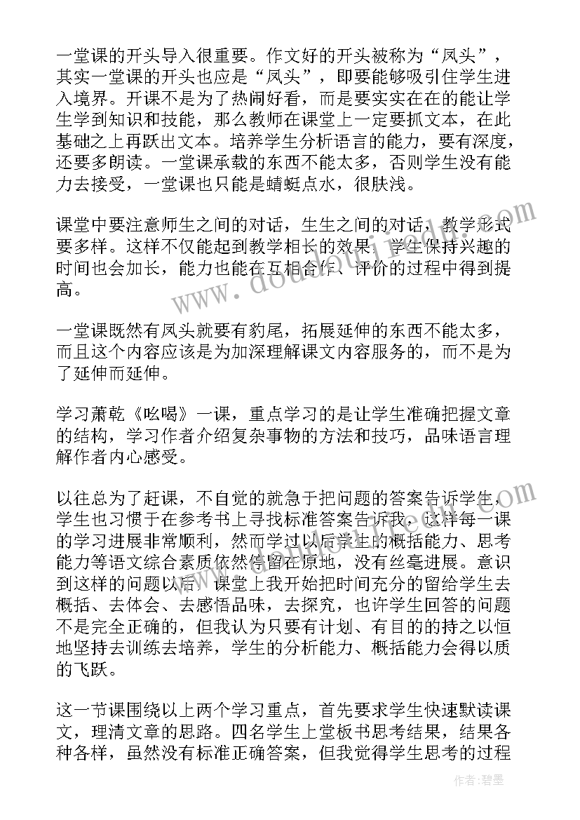 2023年大班教案及教学反思(通用8篇)