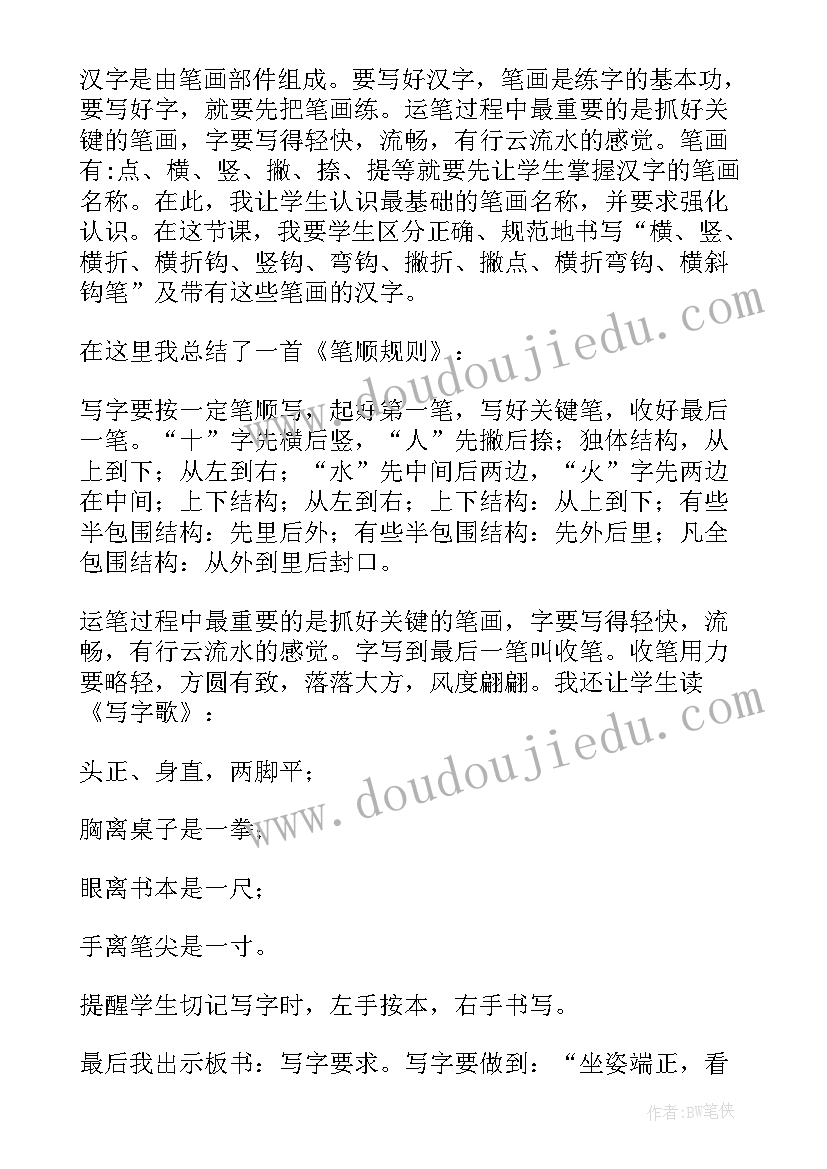 一年级英语教学反思不足之处(模板6篇)