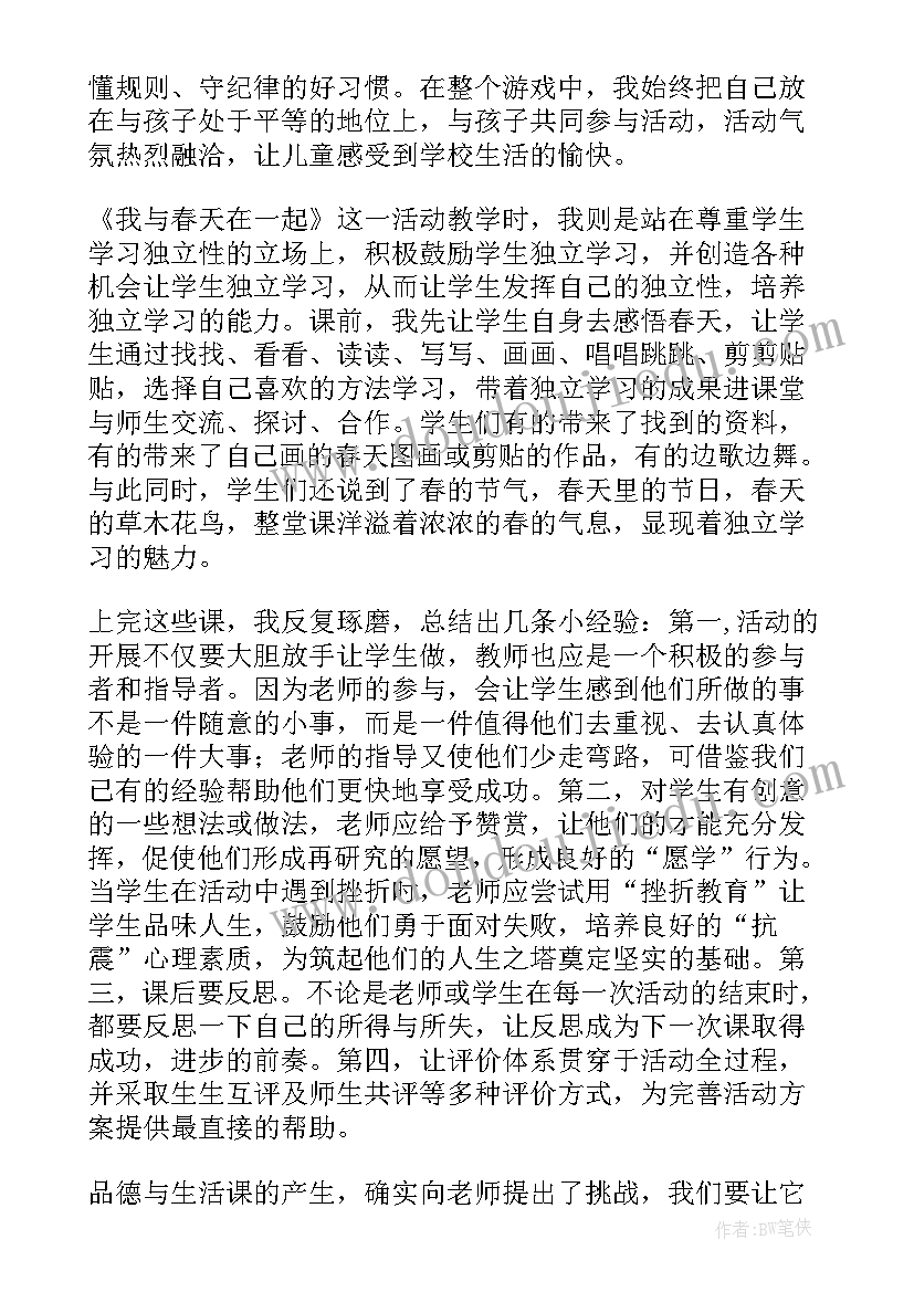 一年级英语教学反思不足之处(模板6篇)