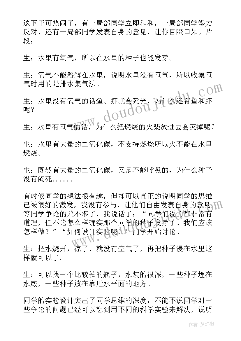 最新平行线教学反思(模板7篇)