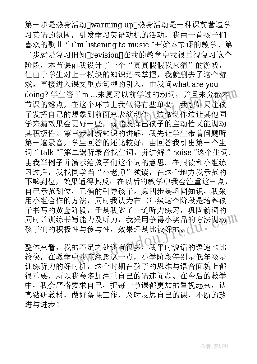 最新平行线教学反思(模板7篇)