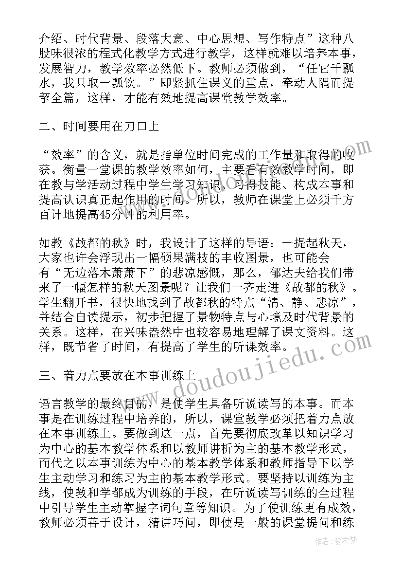 2023年高中语文教育教学反思笔记(精选6篇)