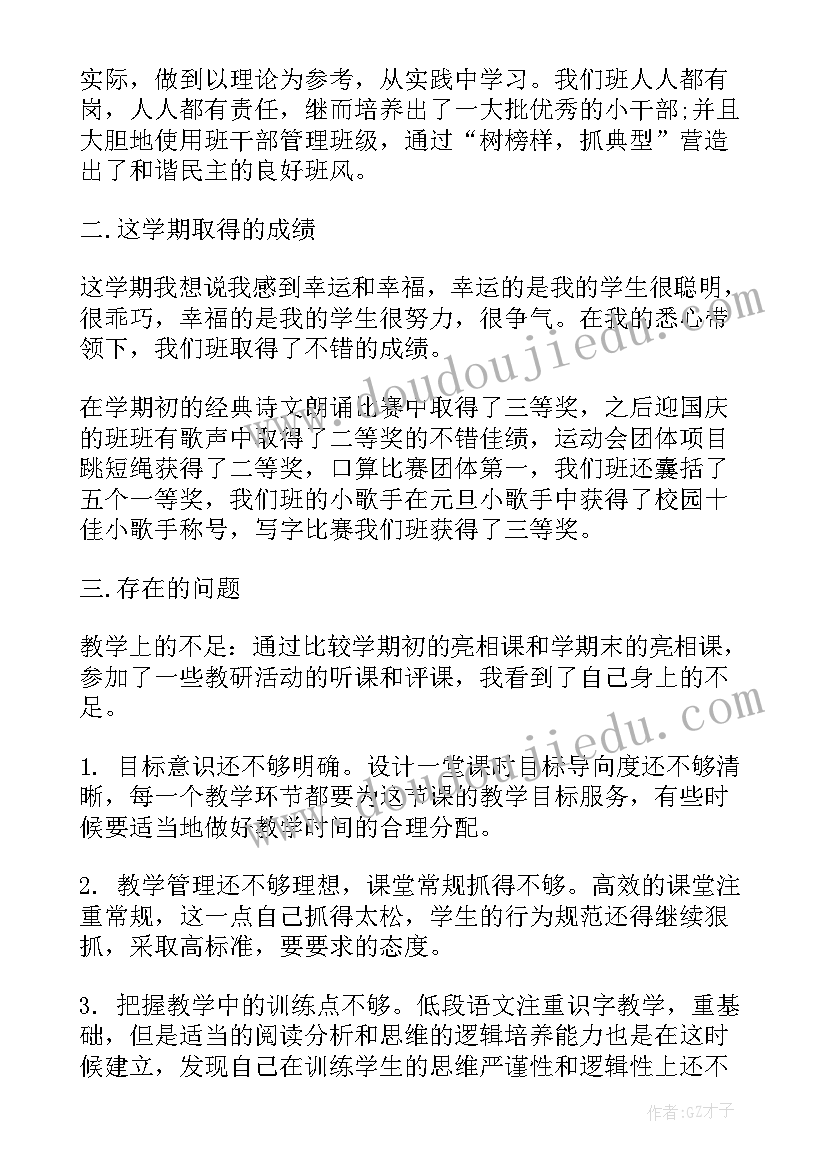 个人年度心得体会 特警年度个人心得体会(实用5篇)