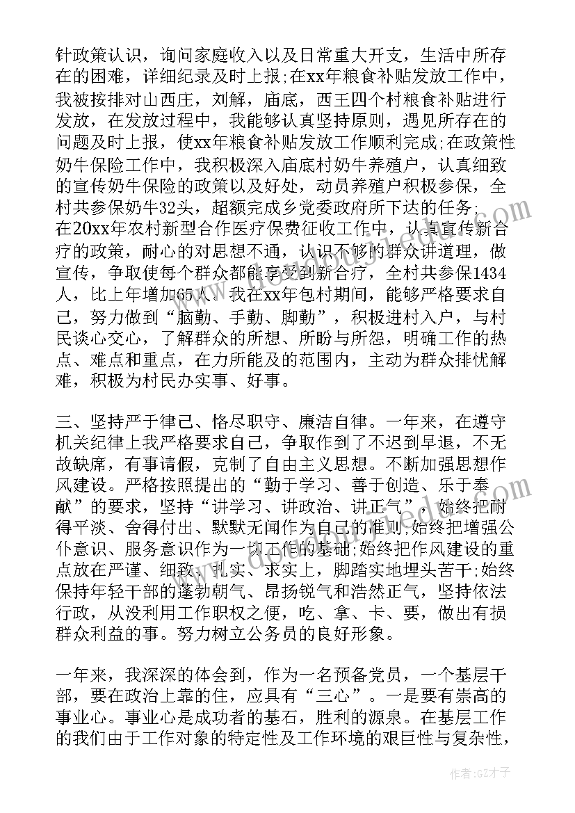 个人年度心得体会 特警年度个人心得体会(实用5篇)