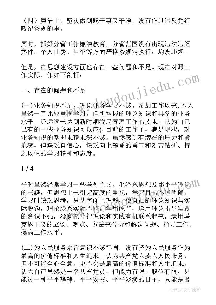 工作作风方面总结及整改 党建工作总结作风建设方面(模板5篇)