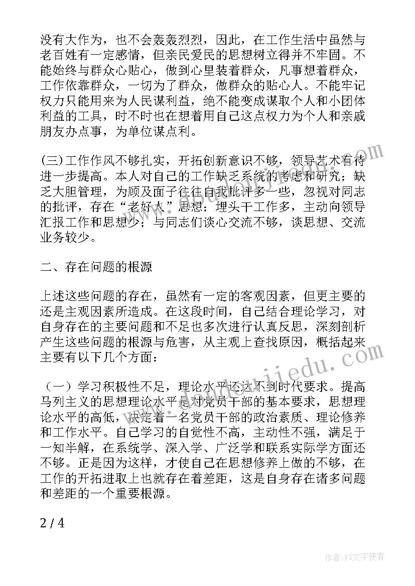 工作作风方面总结及整改 党建工作总结作风建设方面(模板5篇)