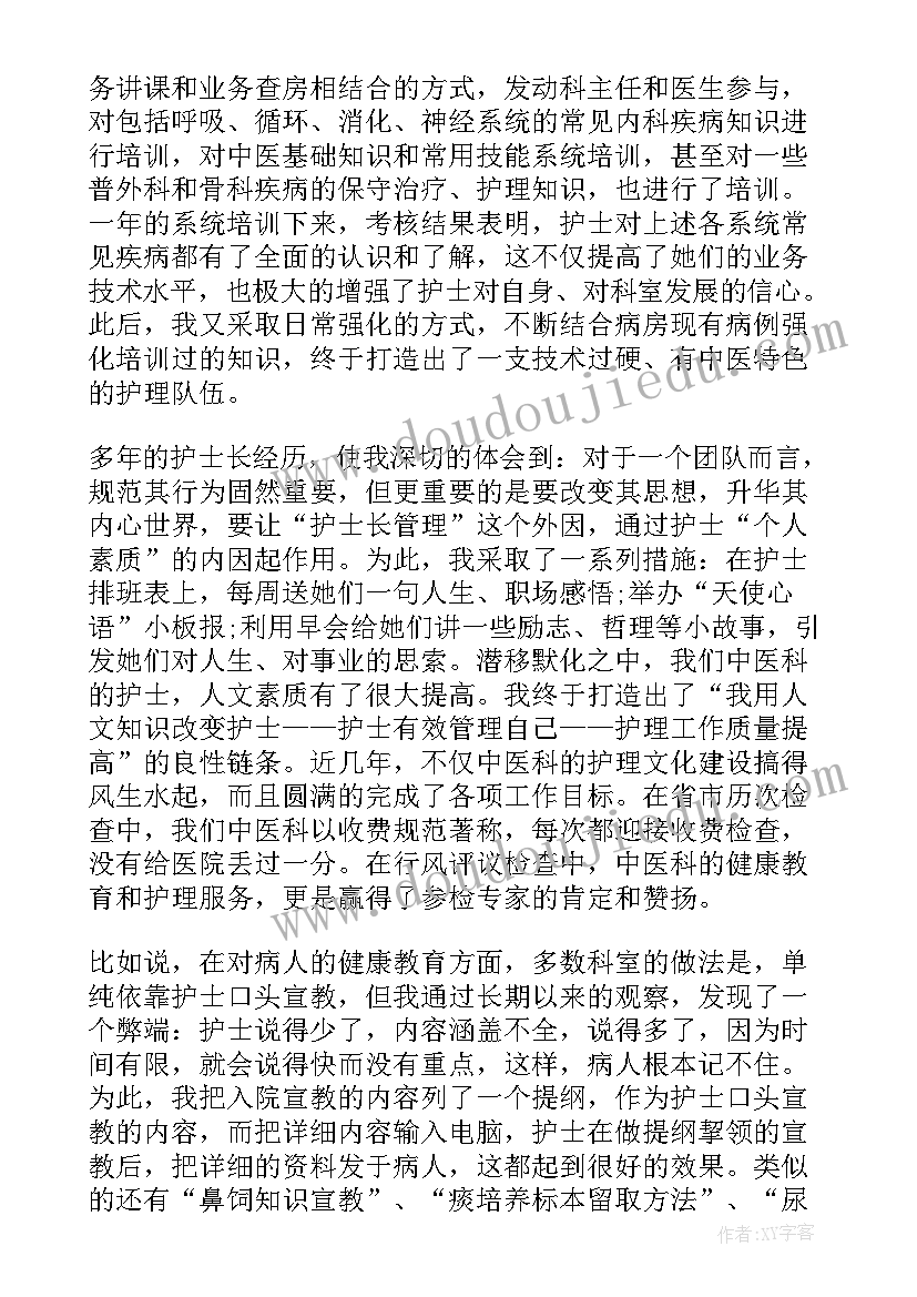 最新儿科护士个人年终工作总结 儿科护士长个人年终工作总结(实用5篇)