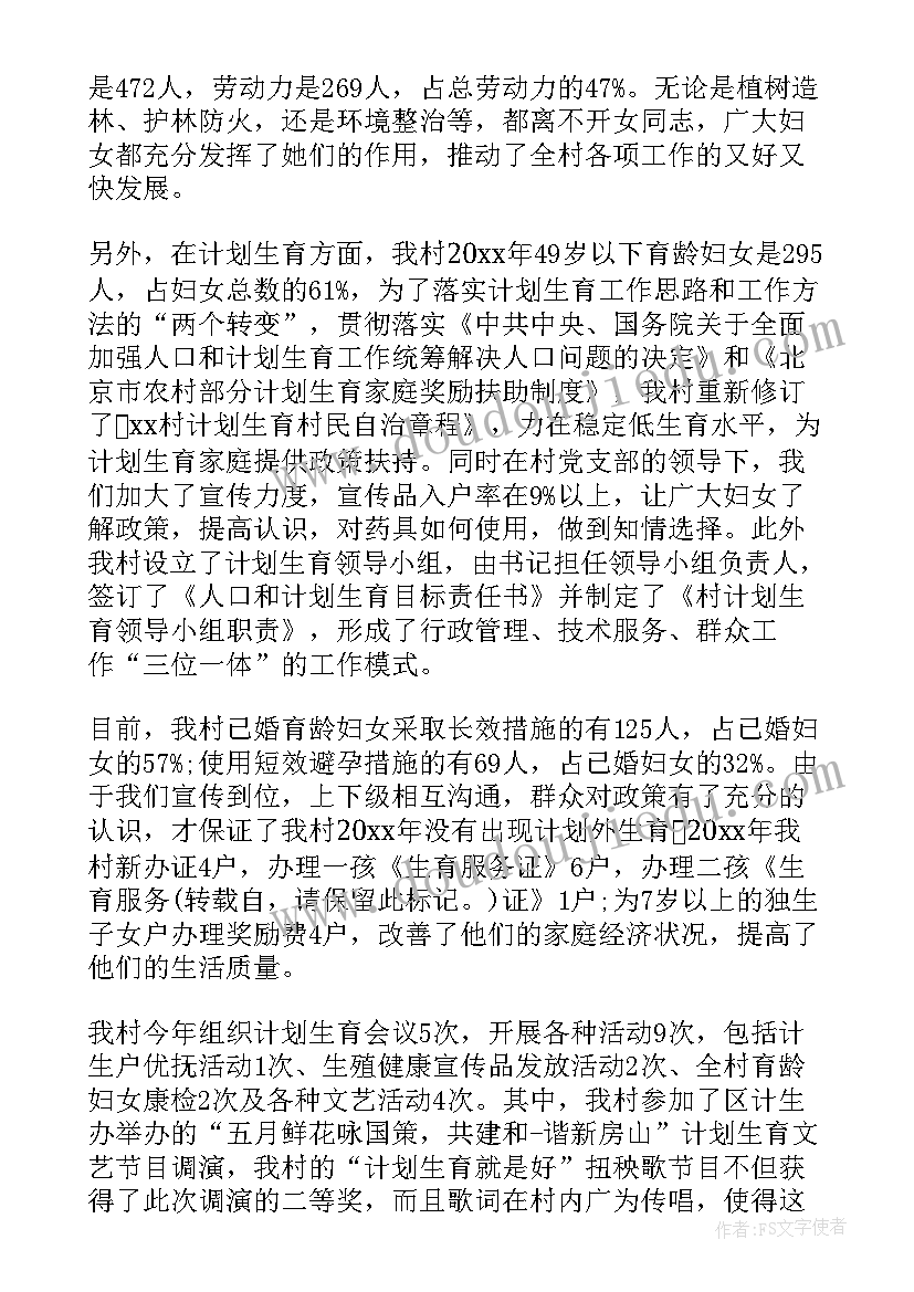 妇女主任个人总结(汇总5篇)