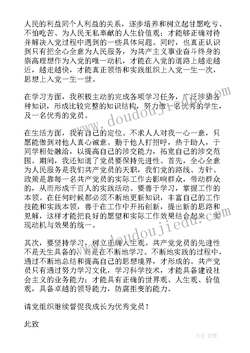 思想汇报工作生活方面的困难 党员思想工作生活方面的思想汇报(大全5篇)