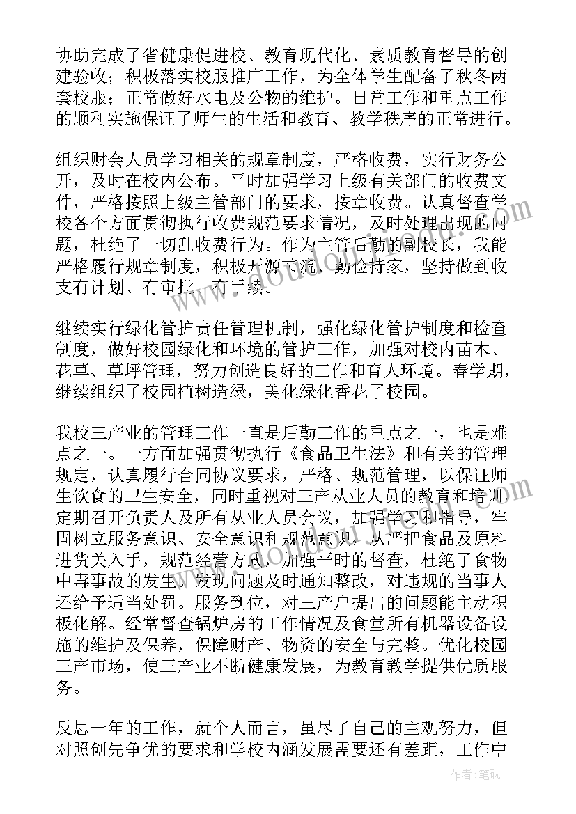 2023年教师年度考核个人总结精简版(精选7篇)