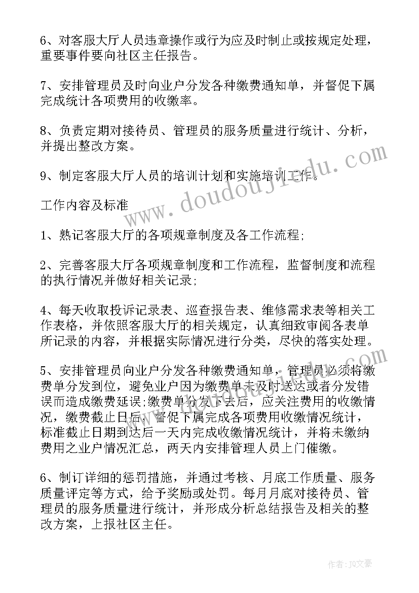 2023年客服主管年终工作总结 客服主管工作总结(精选10篇)