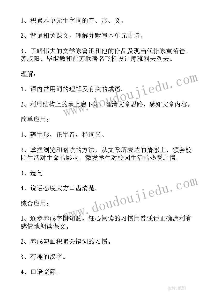 七年级语文教学工作计划部编版 七年级语文教学工作计划(优质10篇)