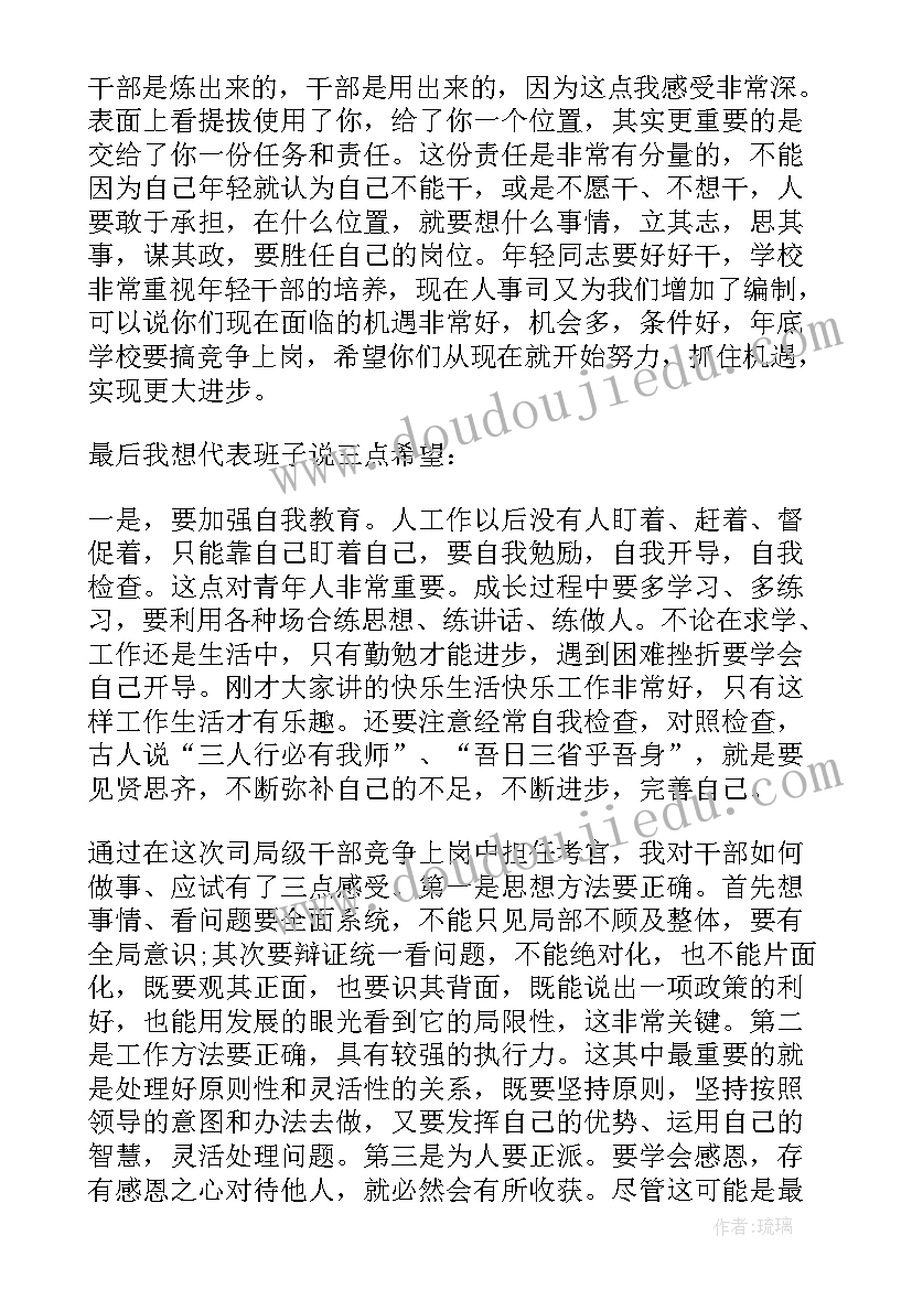 2023年校长在青年教师座谈会发言 教师节座谈会校长个人讲话稿(实用9篇)