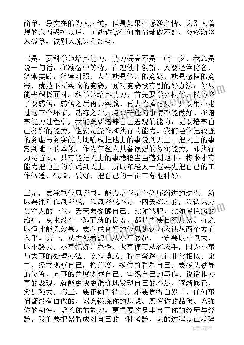 2023年校长在青年教师座谈会发言 教师节座谈会校长个人讲话稿(实用9篇)