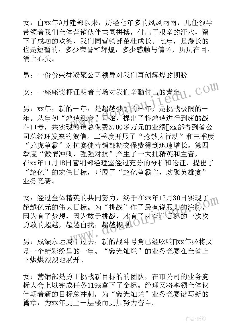 最新表彰会的主持稿 表彰大会主持稿(模板8篇)