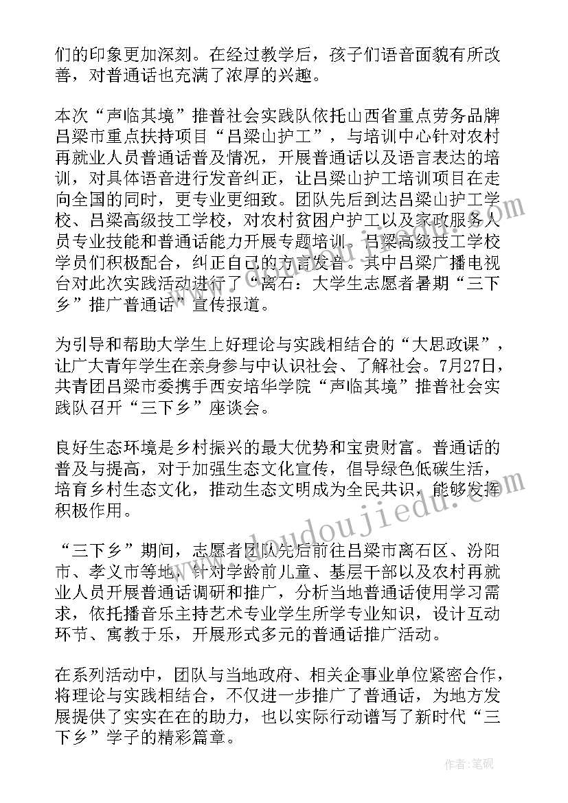 最新乡村调查报告(汇总5篇)