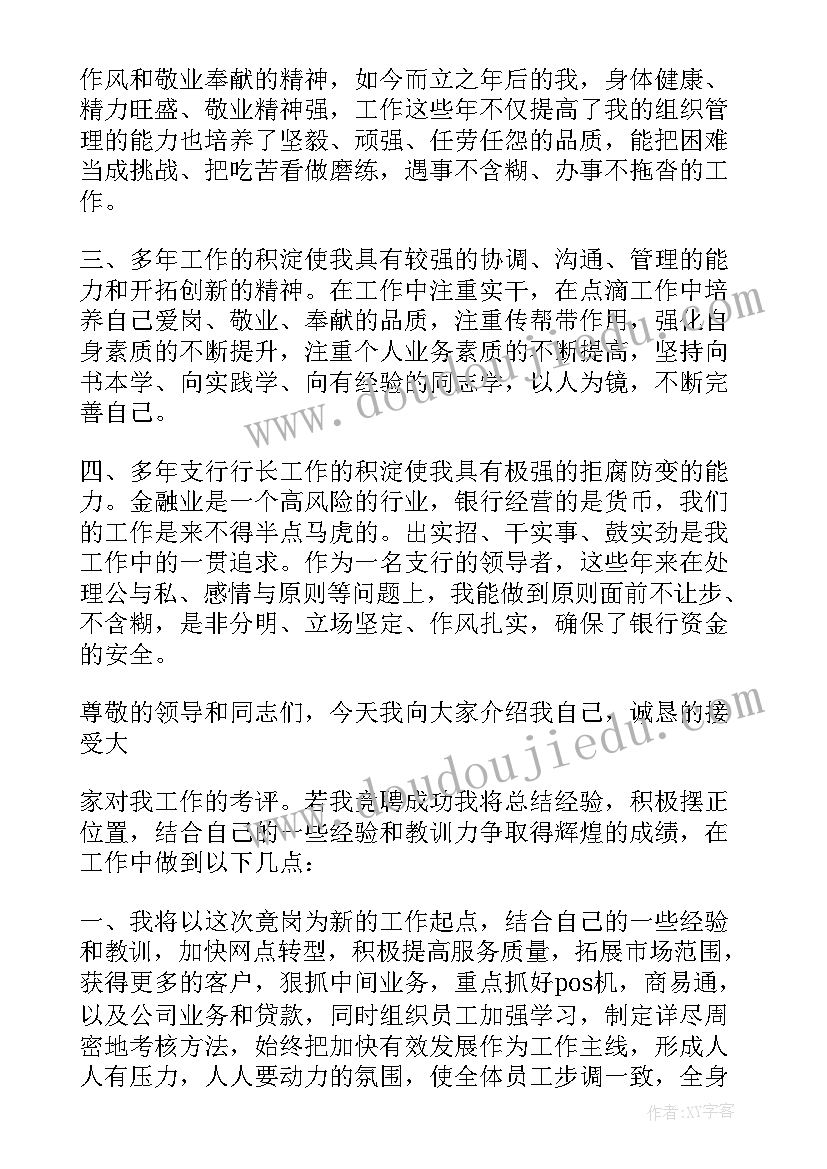 最新银行学法学制度心得体会(优质10篇)