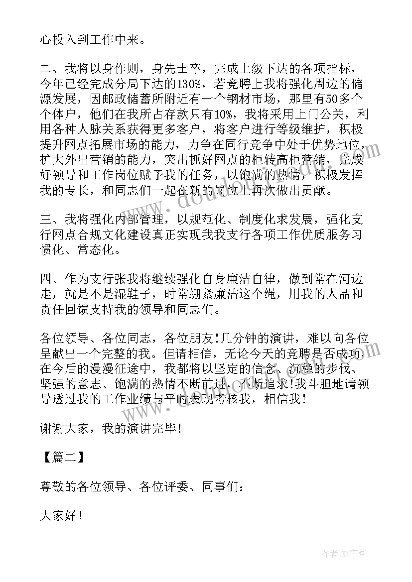 最新银行学法学制度心得体会(优质10篇)