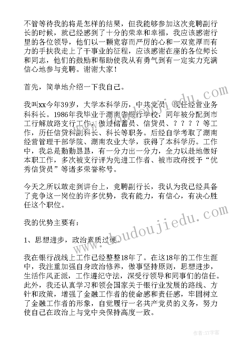 最新银行学法学制度心得体会(优质10篇)