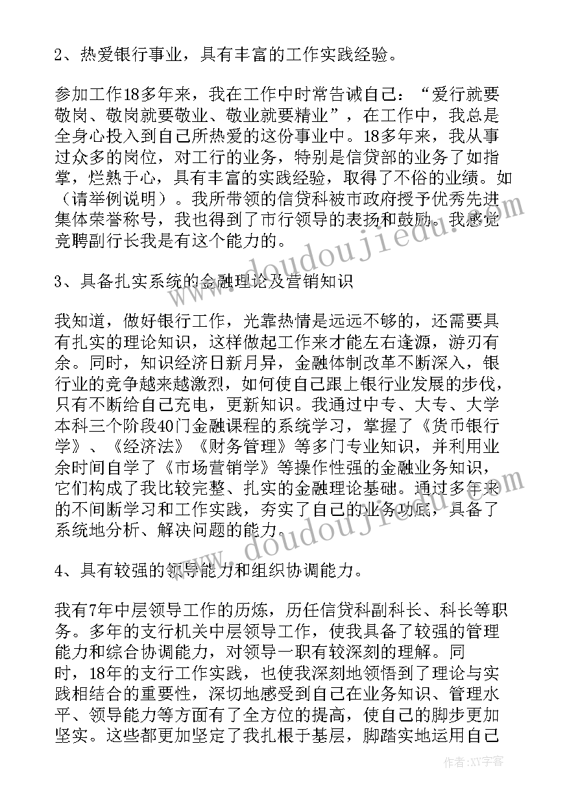 最新银行学法学制度心得体会(优质10篇)