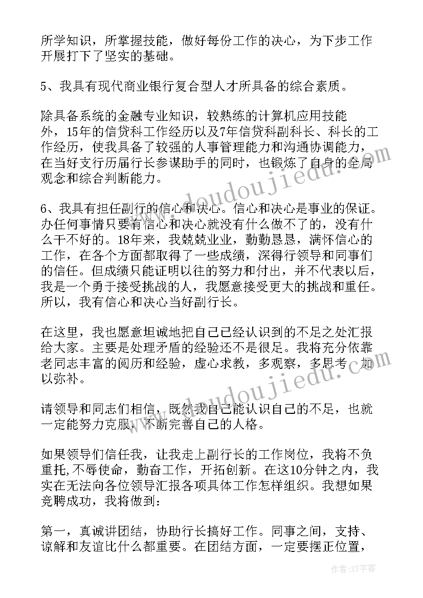 最新银行学法学制度心得体会(优质10篇)