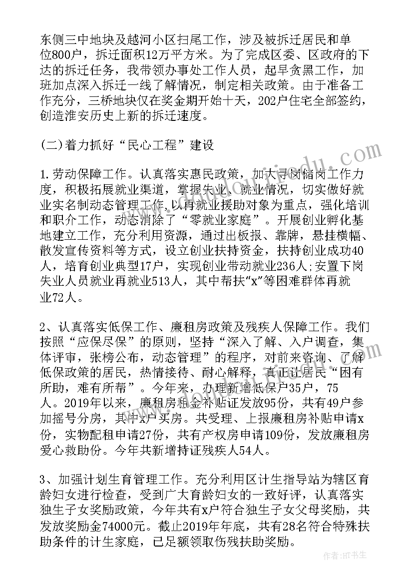 信用社员工个人述职报告(优秀8篇)