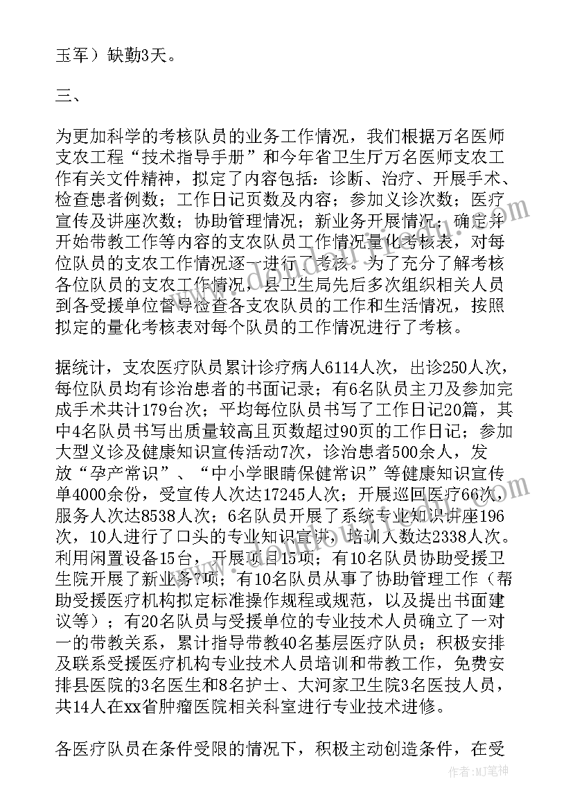 2023年支援工作汇报(优质5篇)