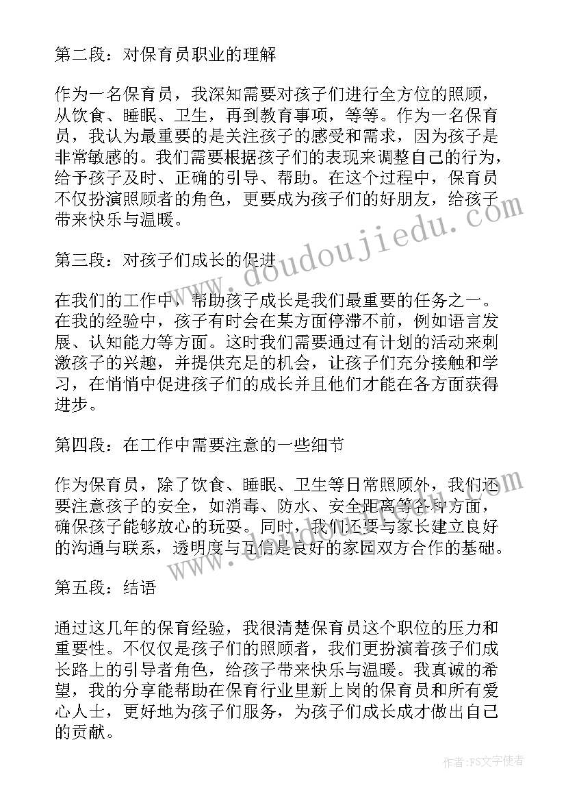 2023年演讲稿格式(优秀8篇)