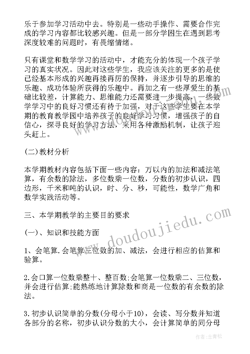 2023年春季学期小学数学教研组工作总结 小学数学教研组下学期工作计划(精选5篇)