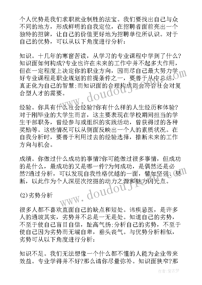 最新自我评价缺点(优质6篇)