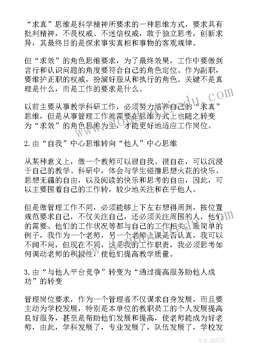 最新村委会心得体会(精选5篇)