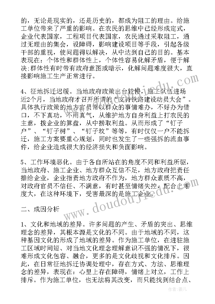 2023年拆迁工作个人总结(大全5篇)