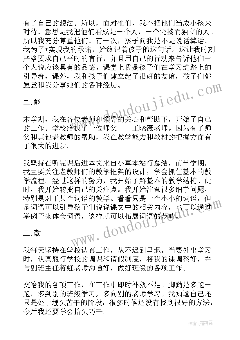 2023年检察院个人总结 个人德能勤绩廉总结(精选5篇)